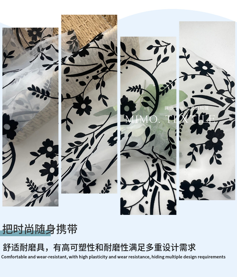 特密纱欧根纱植绒黑色花朵面料 网纱植绒布料面料 弹力网纱植绒布-阿里巴巴