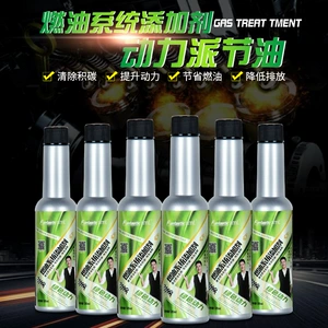 Fuel additive maintenance engine to enhance power, remove carbon deposits and save fuel consumption clean fuel system six in one