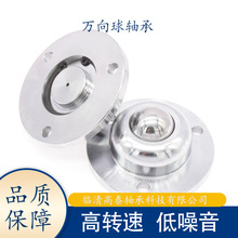 万向滚轮 万向滚珠IA-15 IA-19 IA-25 IA-30 IA-45 IA-51牛眼轮
