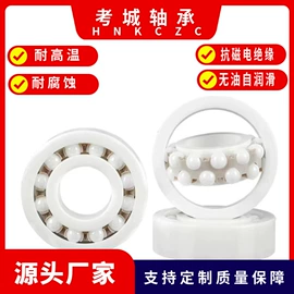 深沟球轴承;调心球轴承;轴承座