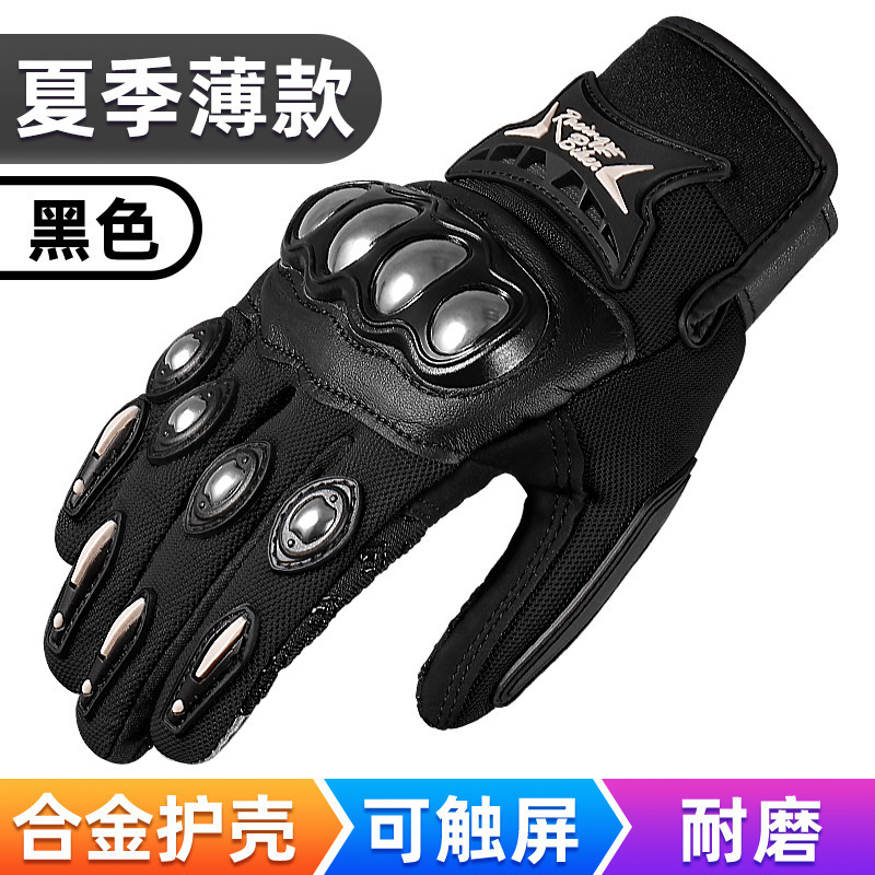 Guantes de motocicleta para hombres en invierno a prueba de frío y caliente guantes de motocicleta para caballeros a prueba de caídas de cuatro estaciones y medio yoze