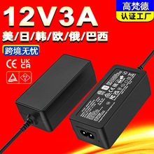 国标CCC认证12V3A适配器KC韩ETL美CE欧规适用电脑12v3a桌面适配器