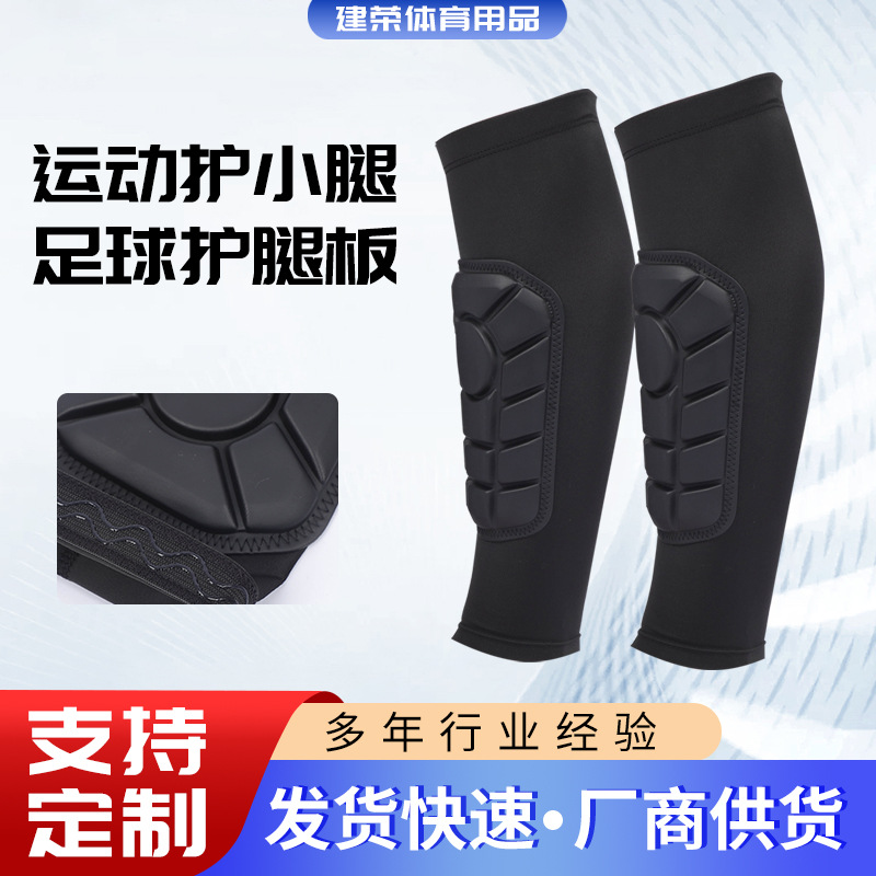 Pu Soft Armor Anti-Collision Calf Sleeves Outdoor Skateboarding Basketball Football Sports Men's and Women's Leggings Socks Breathable Fabric Wholesale
