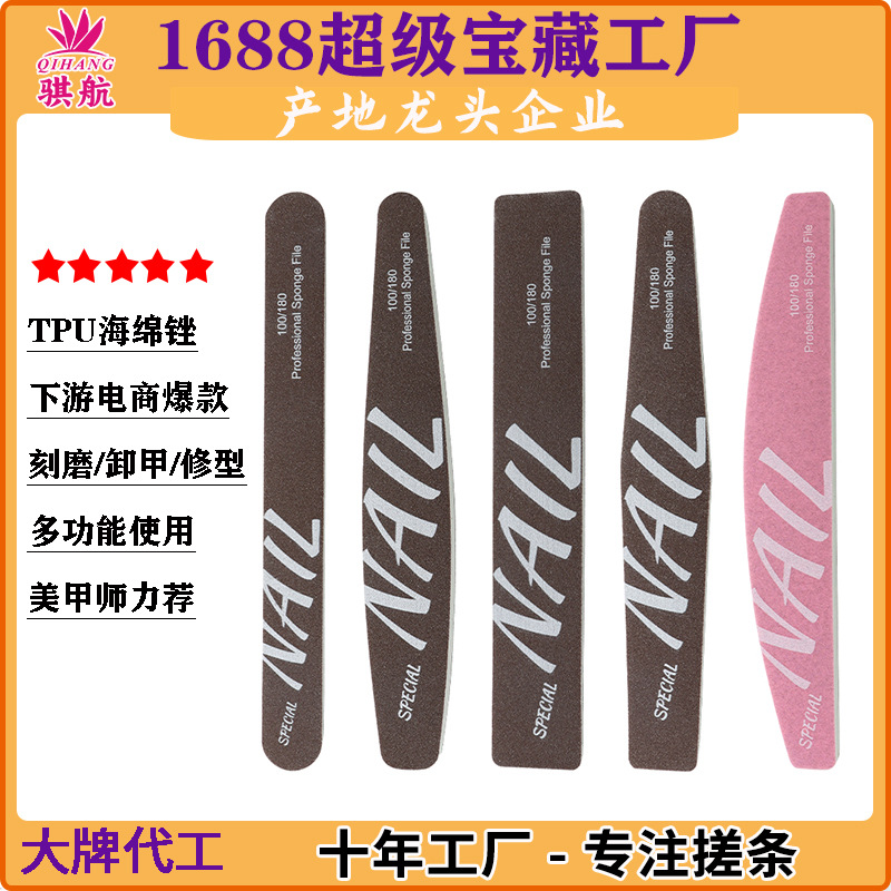搓条TPU海绵锉双面粗砂指甲锉打磨条美甲工具跨境专供磨甲挫条