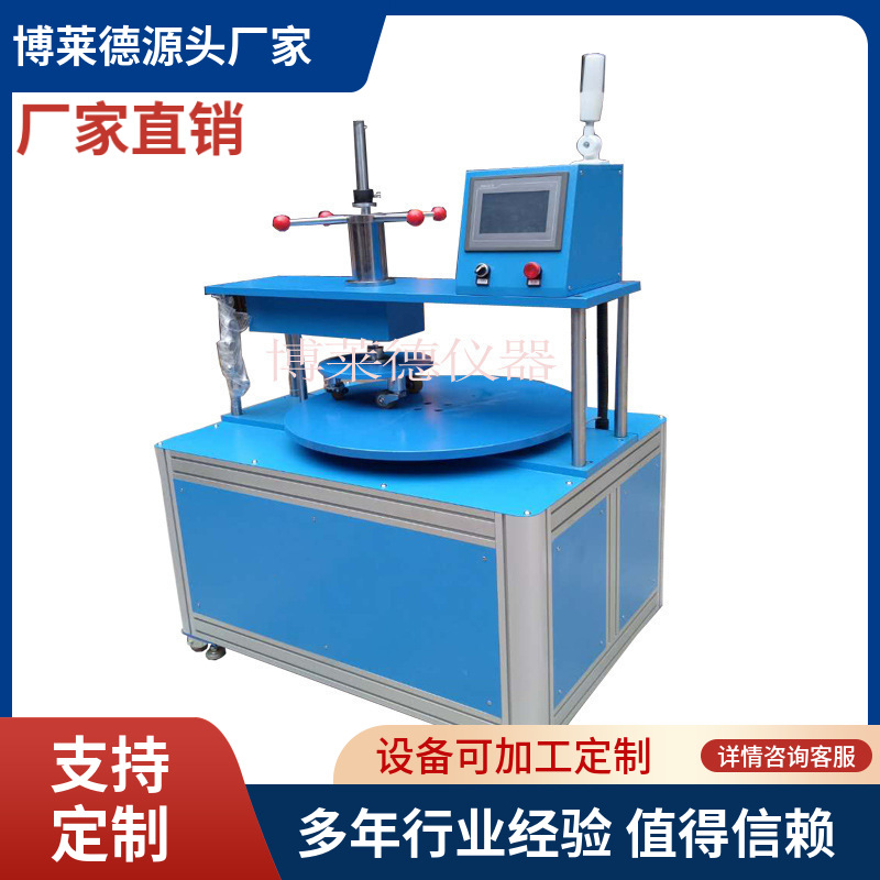 自动GBT4085地板耐办公椅脚轮磨耗测试仪地板耐办公椅脚轮测试机