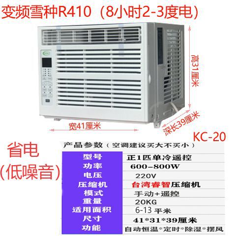 Aire acondicionado de ventana de conversión de frecuencia de CC aire acondicionado de ventana de refrigeración única aire acondicionado de refrigeración y calefacción tamaño de 1 caballo 1.5P aire acondicionado de ventana todo en uno