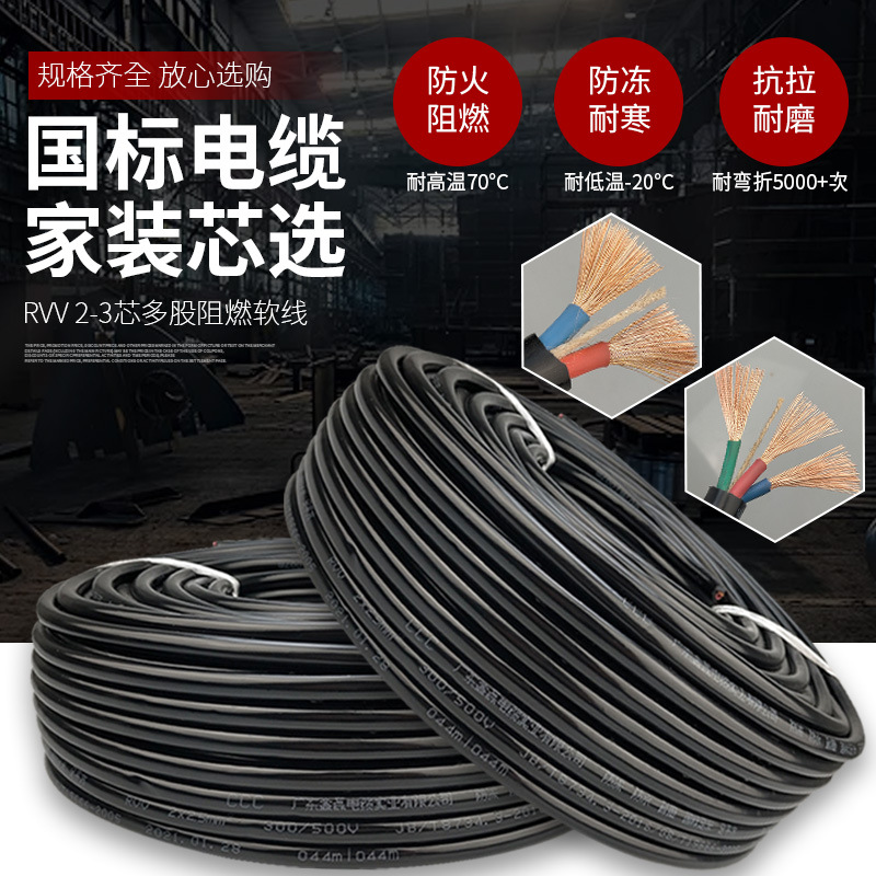 kt电缆线2芯1.5/2.5/4/6平方电线软线室外防水防冻护套线3芯电源