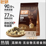 聪颖猫粮旗舰店官方正品成猫无谷冻干鲜肉益生菌全价营养成猫粮