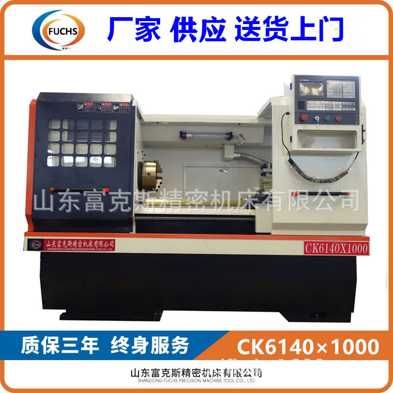 厂家现货销售全新车床CK6140×1000/ 加 工长度1米CAK4085CNC车床