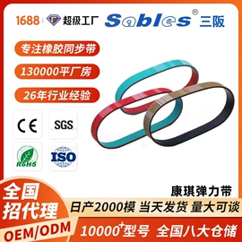 传动带;输送带;服务商品