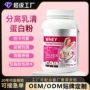 低脂定制高蛋白低碳蛋白粉