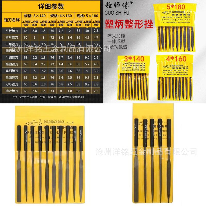 高硬度工業用軸受鋼研磨工具ヤスリ、ラベル貼付可能、越境販売用黒色プラスチック柄アソートヤスリ|undefined