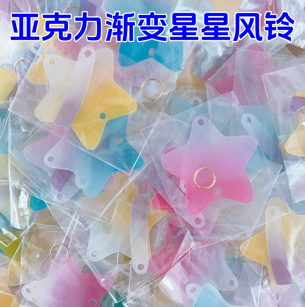 Акрил креативный метеор ветровой колокольчик декоративные подвески