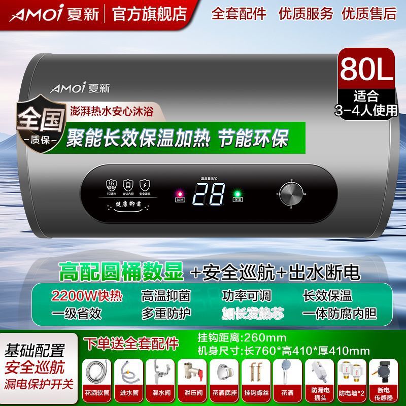 夏新储水式电热水器扁桶家用一级能效变频增压速热节能洗澡淋浴|undefined