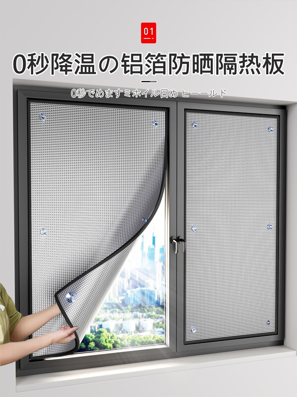 Household Curtains, Sun Protection and Heat Insulation Curtains, Bedroom Sunshade Cloth, Balcony Glass Sunroom Window Sunshade Artifact, Light-Blocking Shield Household Curtains, Sun Protection and Heat Insulation Curtains, Bedroom Sunshade Cloth, Balcony Glass Sunroom Window Sunshade Artifact, Light-Blocking Shield