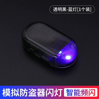 Universal Led Artificial Imitation – Other lights - transparent-black-blue-anti-theft-light
