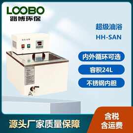 超级油浴锅 内外循环可选 容积24L 温度范围 RT+5-300℃ 过温保护