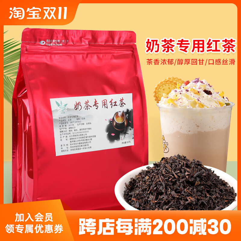 袋装500g烤香红茶 煮奶茶店茶叶 益禾堂烤奶红碎茶商用原料