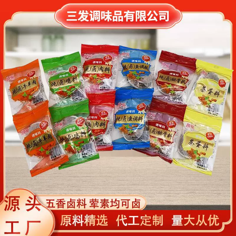 五香卤料包香浓卤肉料包 卤猪蹄猪头肉牛肉鸭脖卤水调味料香料