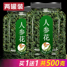 长白山人参花茶8年野生大花蕾250g罐新货人参花500g1斤
