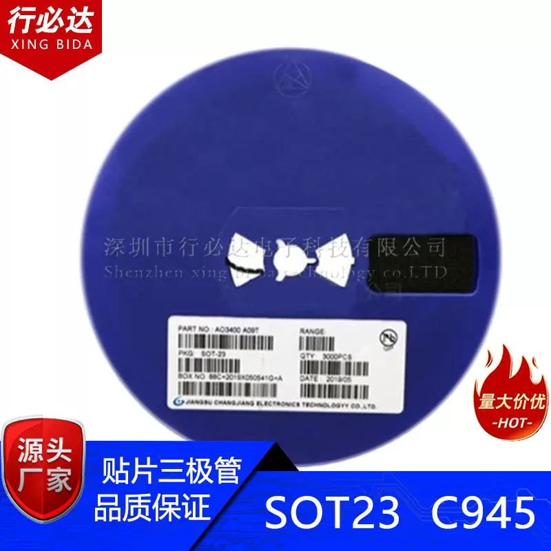 贴片三极管SOT-23 C945 丝印CR 50V 150MA NPN晶体管