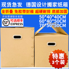 搬家箱子批發3個裝設計折疊免封箱紙箱子大號收納整理打包批發