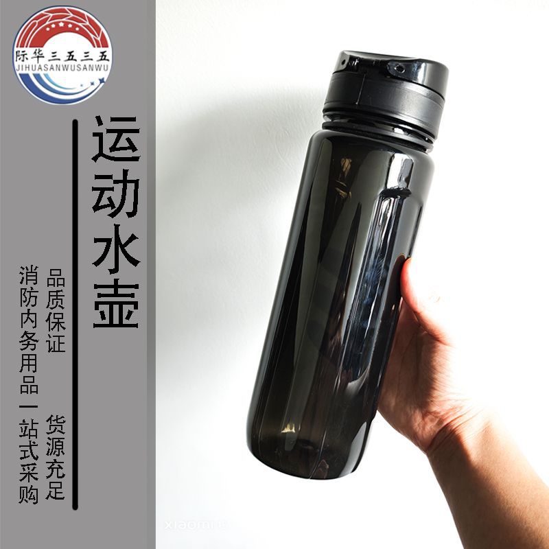 专用提绳锁扣盖火焰蓝户外塑料水杯夏季大容量消防黑色运动水壶