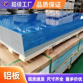 铝及铝合金材;不锈钢板;其他不锈钢管