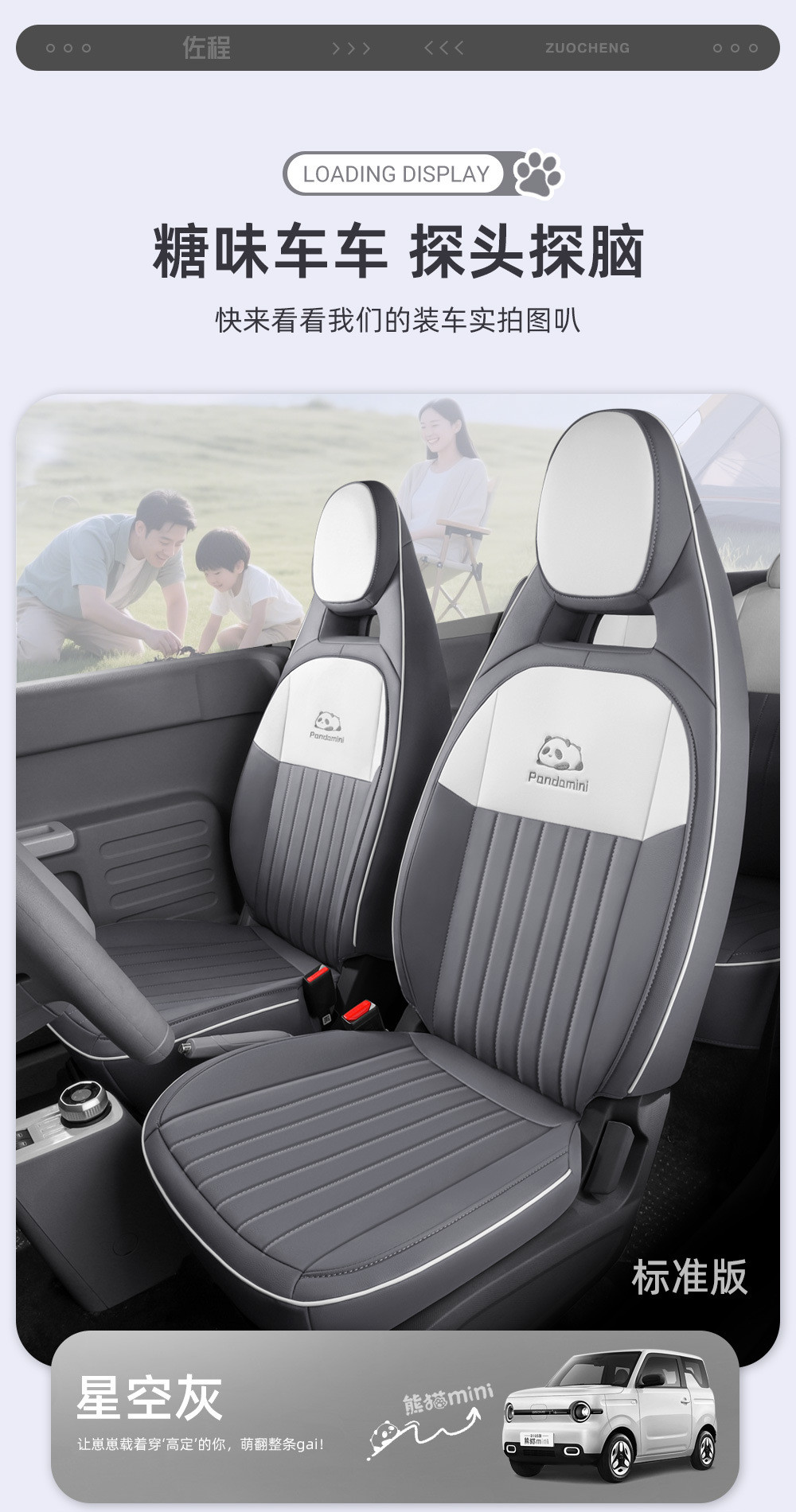 Specially Designed for Geely Panda Mini Seat Covers, Full Coverage Car Seat Covers, Karting Yuanqi Bear Rider Seat Cushions Wholesale