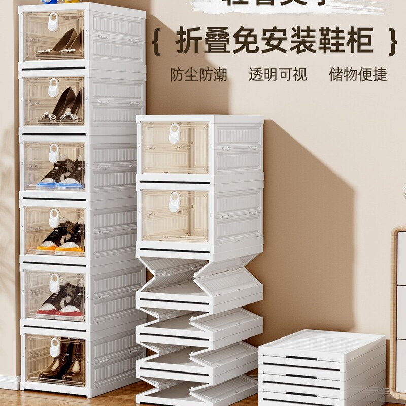 取り付け不要の透明靴箱、引き出し式靴キャビネット、家庭用プラスチック製折りたたみ式靴ラック、スニーカー靴収納|undefined