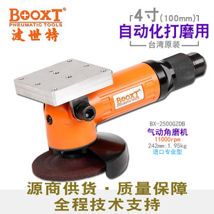 Taiwan Booxt Direct Supply Bx-2500Gzdb Automated Mechanical Arm Grinding 4inch Angle Pneumatic Grinder Imported