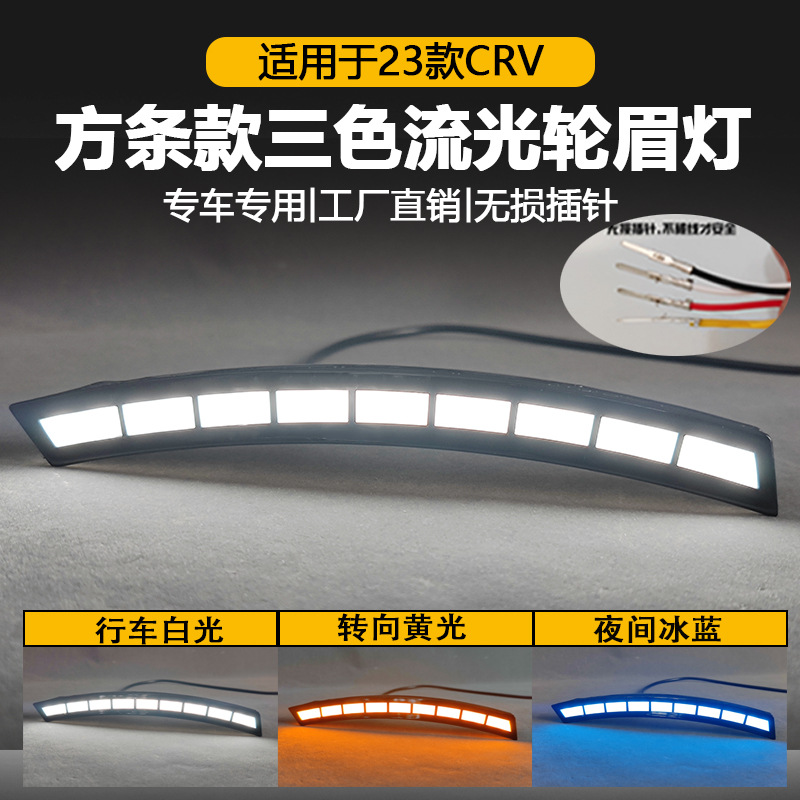 Suitable for 23-26 Models of Honda Crv Modified Led Wheel Arch Lights, Fender Lights, and Honda Crv-Specific Daytime Running Lights