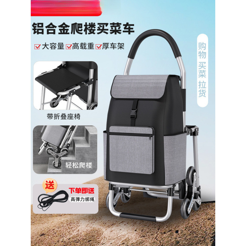Shopping Cart for Groceries, Household Trolley, Foldable Portable Lightweight Stair-Climbing Handcart with Seat
