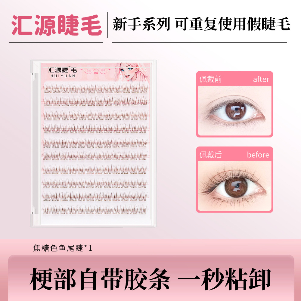 Glue-free stemless caramel fish tail