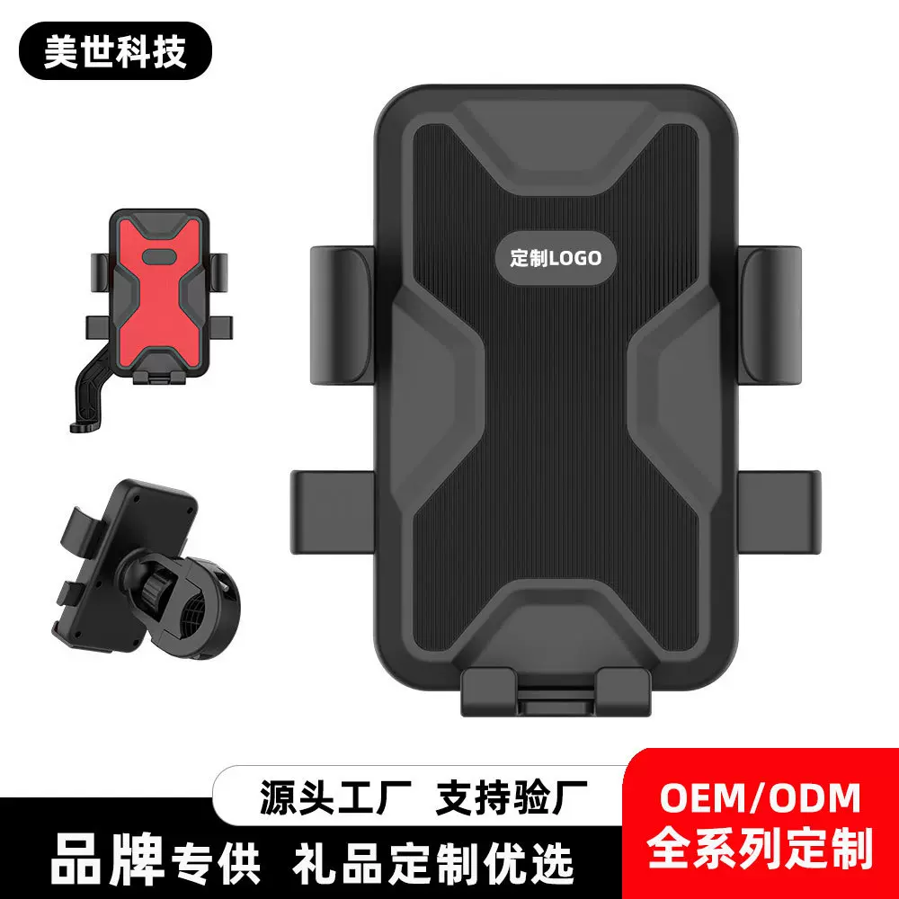 电动车手机支架硅胶防滑稳固锁紧电瓶车摩托车后视镜导航架跨境