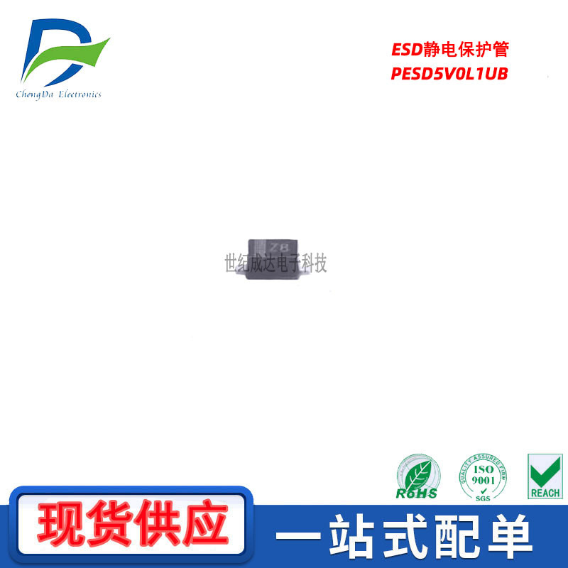 PESD5V0L1UB 贴片ESD静电保护管封装SOD-523 单向 5V全新现货供应