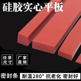 橡胶密封条;密封条;门窗密封条