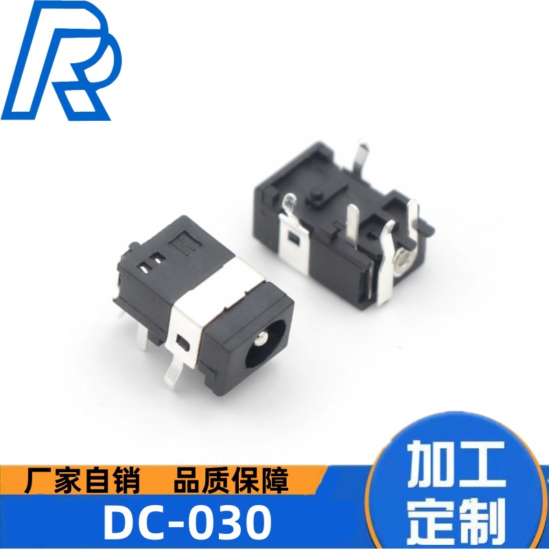 DC030电源插座dc4017母头插板式4017母座大电流耐温插座优环保