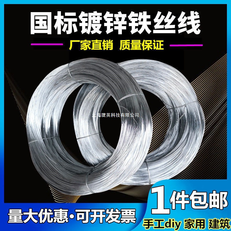 防锈镀锌铁丝家用铁线丝手工DIY扎丝挂窗帘晾衣绳8/14细软铁丝线
