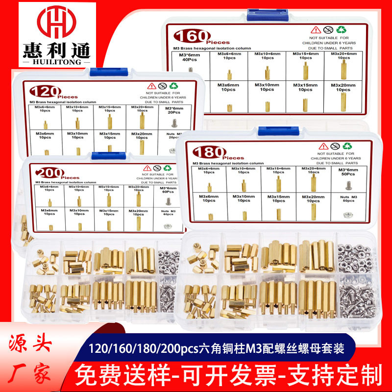 Cross-Border Supply 120/160/180/200Pcs Hexagonal Copper Column Single-Pass Double-Pass Copper with Nut and Screw Set M3 Cross-Border Supply 120/160/180/200Pcs Hexagonal Copper Column Single-Pass Double-Pass Copper with Nut and Screw Set M3