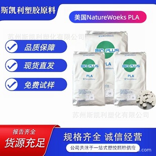 ����NatureWorks ������ PLA 4032D �D�� 3D��ӡ�Ĳ� ���ｵ��