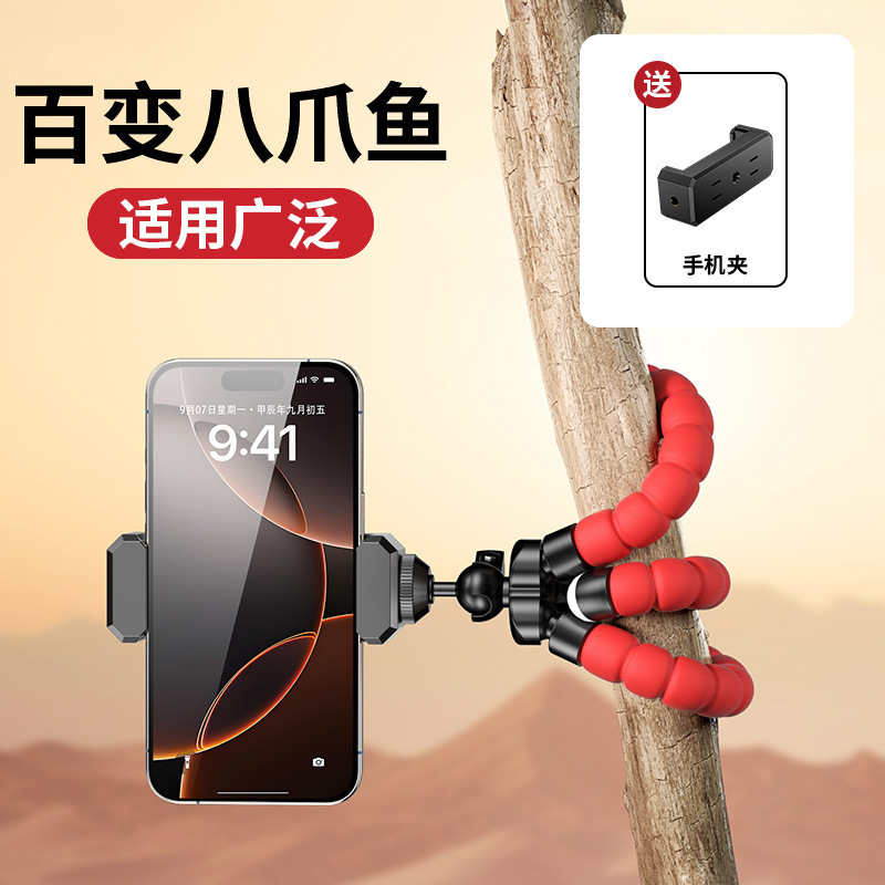 ミニ八爪魚の携帯電話スタンドのデスクトップの怠け者が自分で撮った携帯型の震え音の神器は屋外で三脚を持っています。|undefined