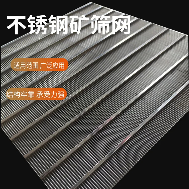 不锈钢条缝筛 不锈钢矿筛网 约翰逊网 楔形滤网 不锈钢滚筒状筛网