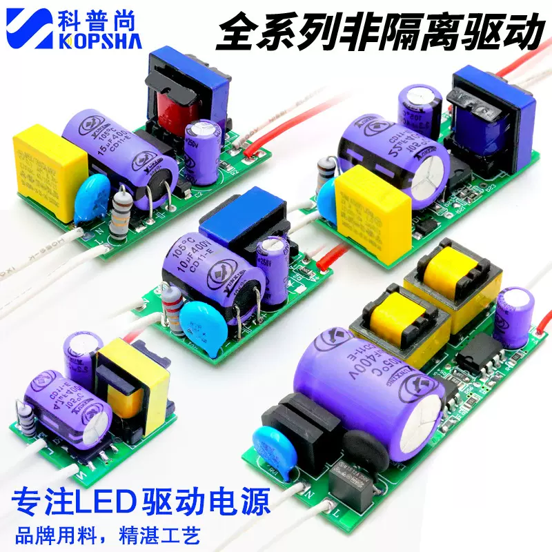 全系列玉米灯led球灯泡12v非隔离led内置调光驱动电源10~30w