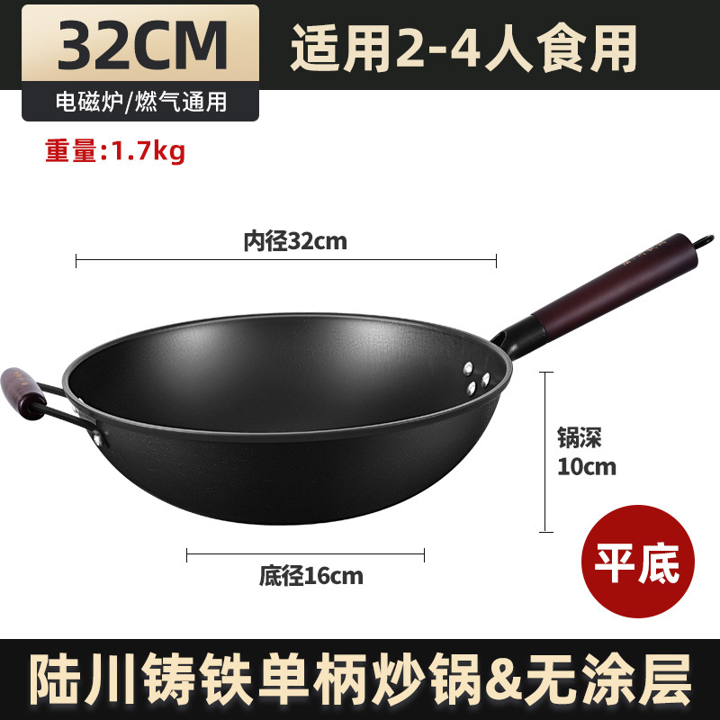 Luchuan hierro wok cerdo hierro wok hogar antiadherente pan plano inferior Cocina de Inducción wok viejo hierro fundido wok para gas
