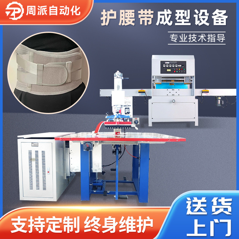 High-frequency hot press sports belt molding plastic welding machine belt protection belt molding automatic sliding table high-frequency machine High-frequency hot press sports belt molding plastic welding machine belt protection belt molding automatic sliding table high-frequency machine