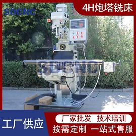 车床;数控机床;铣床
