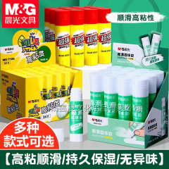 朝の光の固体のゴムの棒の滑らかな高い接着剤の棒の学生の手作りの小さい箱の事務の財務の非常に強い大きいサイズの接着剤の36グラム