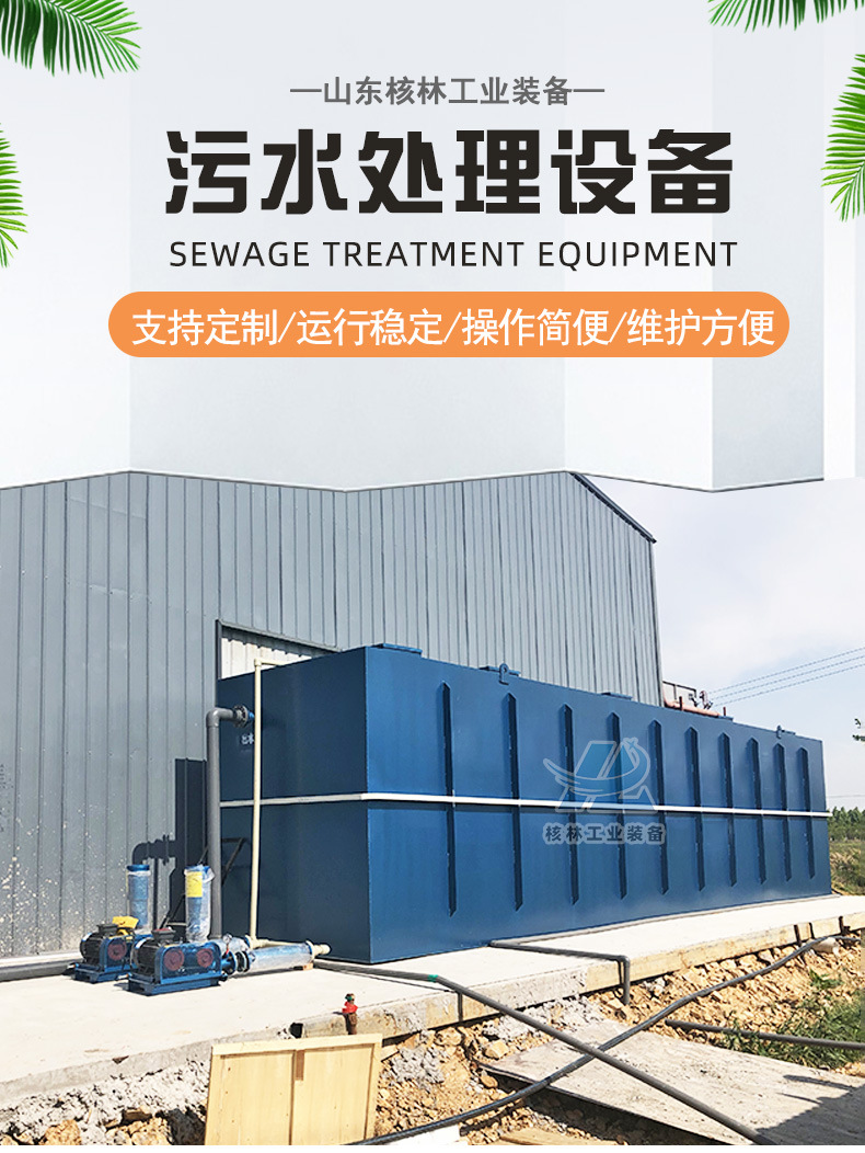 污水详情_01.jpg