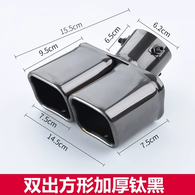 Package Peihui — Car muffler - purple-red-double-square-titanium-color-support-installation